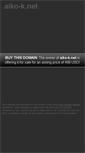 Mobile Screenshot of aiko-k.net